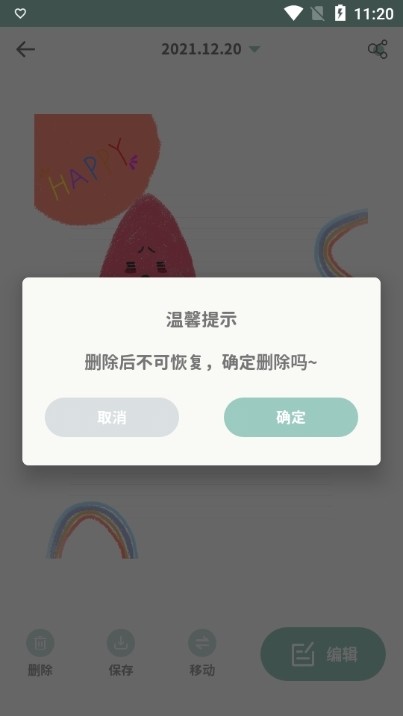 罐头日记图片16