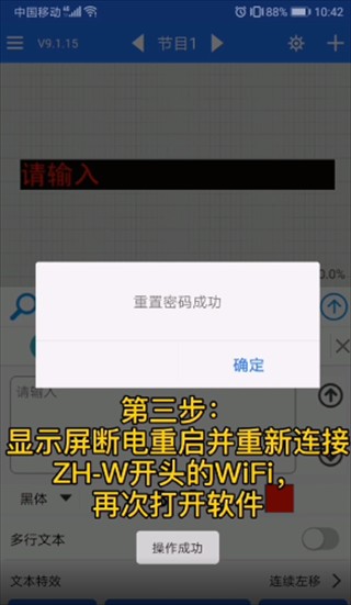 LED魔宝app图片12