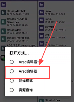 agg修改器