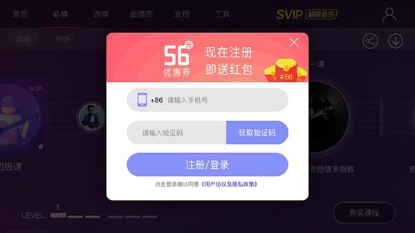 AI音乐学院app图片6