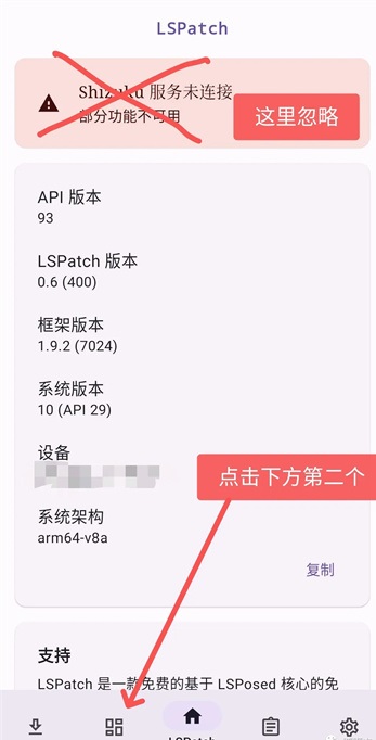 lspatch