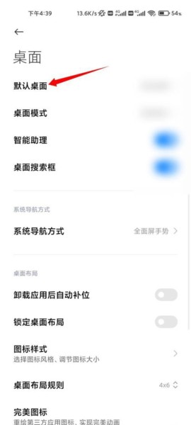 微软桌面软件截图13