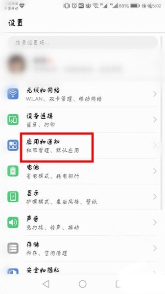 微软桌面软件截图16