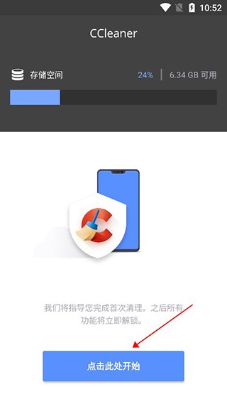 CCleaner free图片5