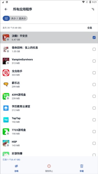 CCleaner free图片12