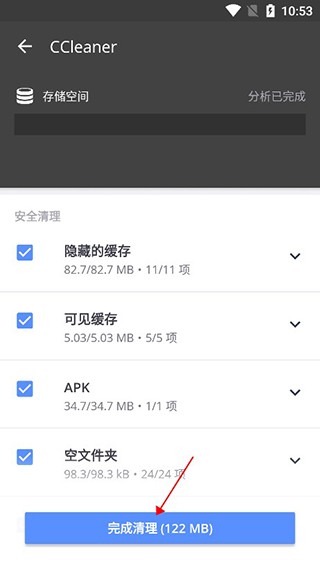 CCleaner free图片9