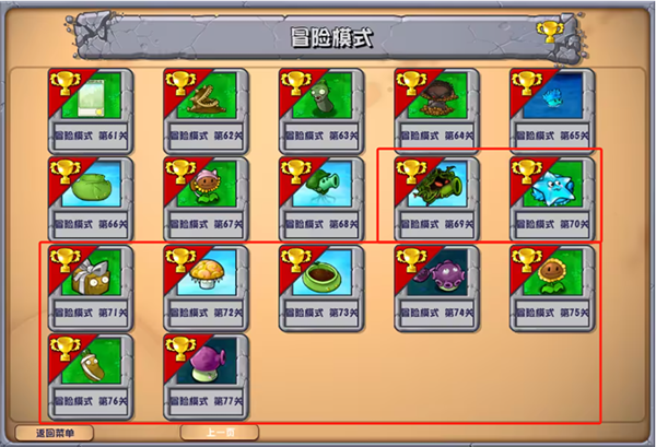 pvz杂交版2.3