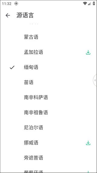 瞬译app12