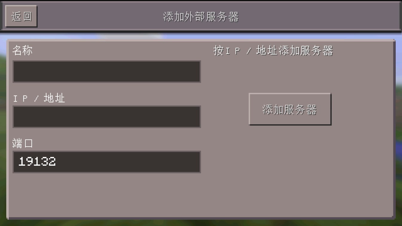 我的世界0.14.3