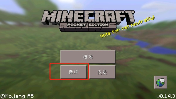 我的世界0.14.3