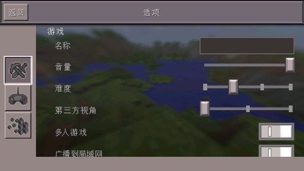 我的世界0.14.3