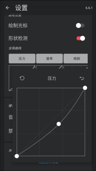 Infinite Painter图片18