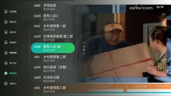 星空TV电视直播app图片5