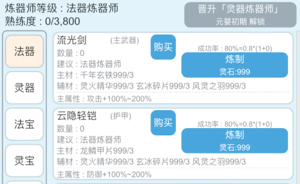 平凡人来修仙