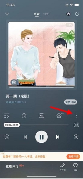 喜马拉雅fm图片11