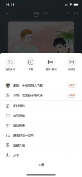 喜马拉雅fm图片12