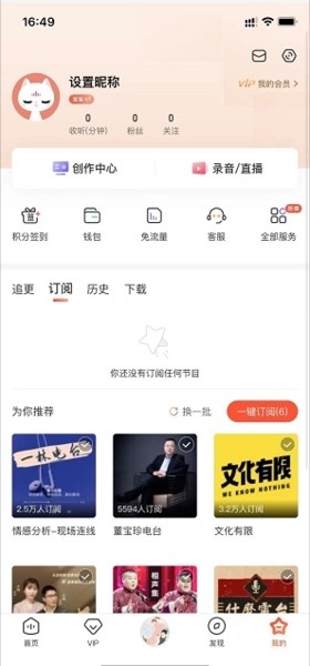 喜马拉雅fm图片13