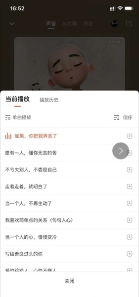 喜马拉雅fm图片16