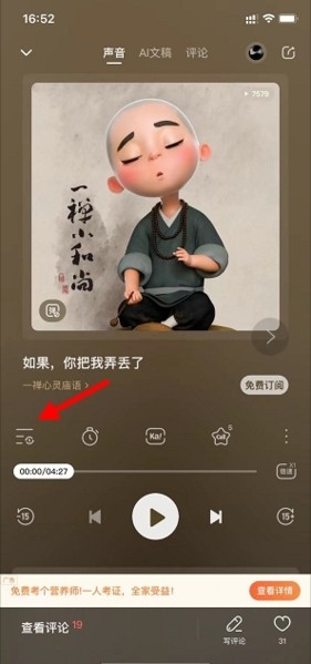 喜马拉雅fm图片15