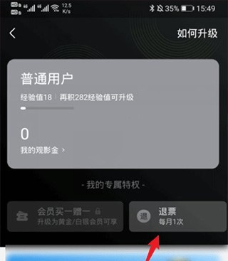 淘票票APP图片7