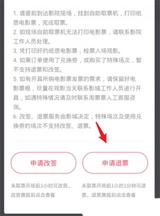 淘票票APP图片10