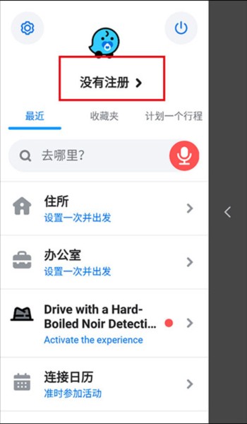 Waze图片3