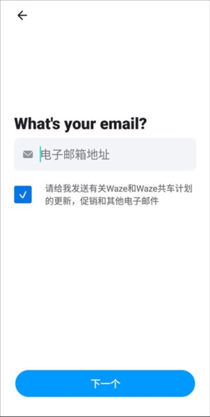 Waze图片5