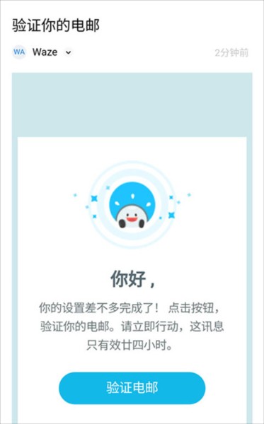 Waze图片6