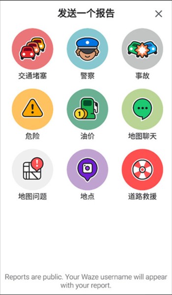 Waze图片11