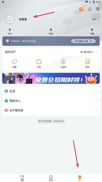 随乐游图片3