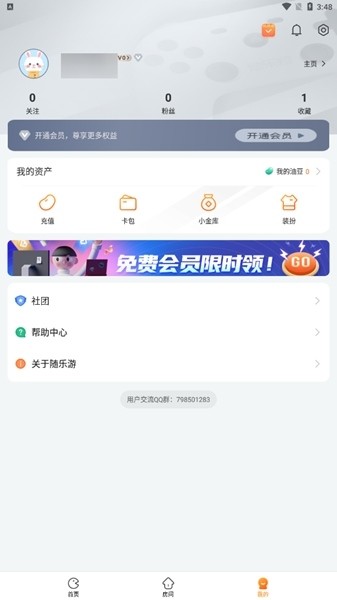 随乐游图片5