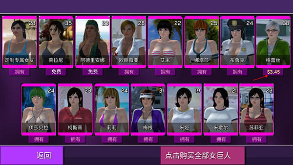 女巨人模拟器最新版