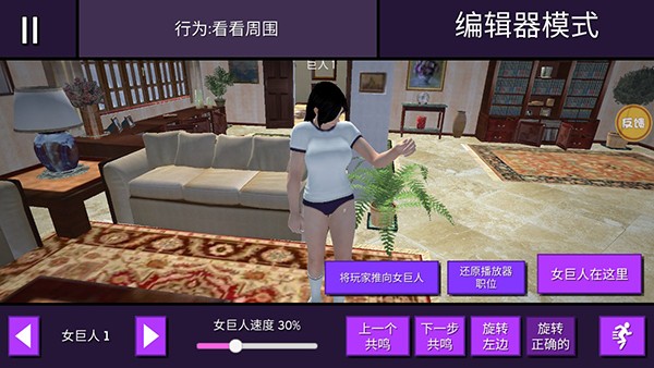 女巨人模拟器最新版