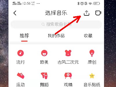 唱吧app图片17