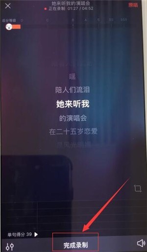 唱吧app图片25