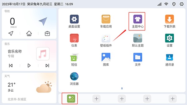 嘟嘟桌面app图片8