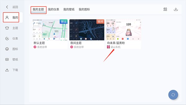 嘟嘟桌面app图片11