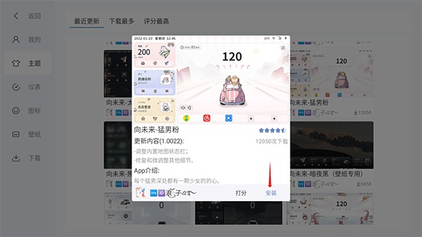 嘟嘟桌面app图片10