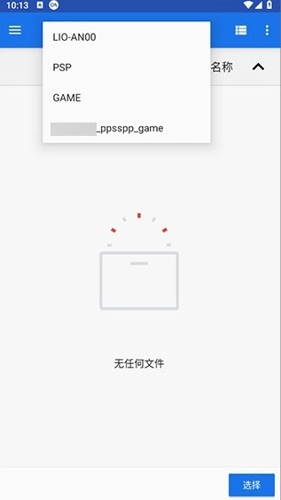 PPSSPP模拟器图片6