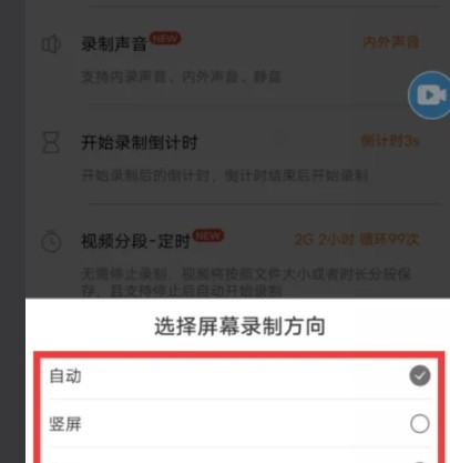 小白录屏图片12