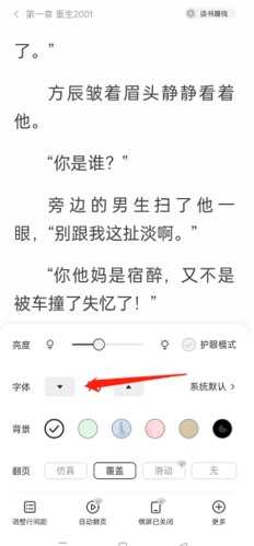 七读免费小说图片17