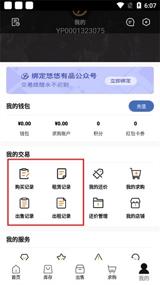 悠悠有品图片6