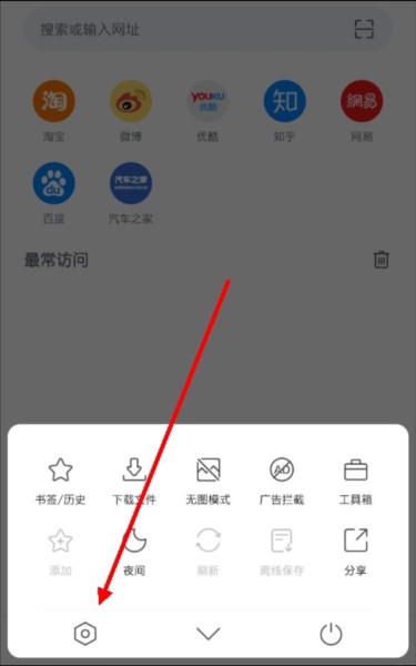 Pure浏览器怎么设置搜索引擎