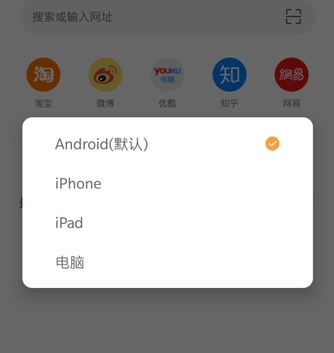 Pure浏览器自定义UA5