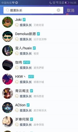 掌上英雄联盟图片6