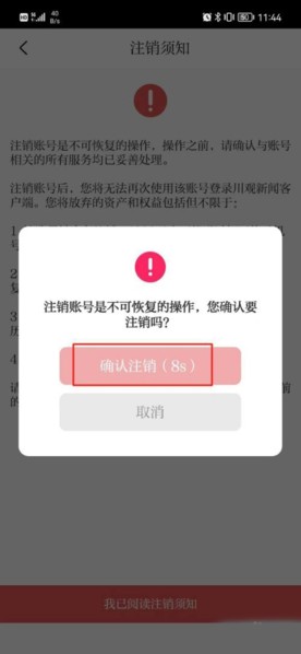 川观新闻软件截图11