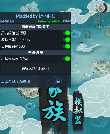 修仙家族模拟器折相思版