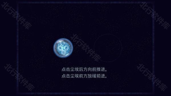 星噬中文完整版