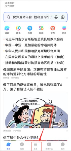 vivo浏览器图片3