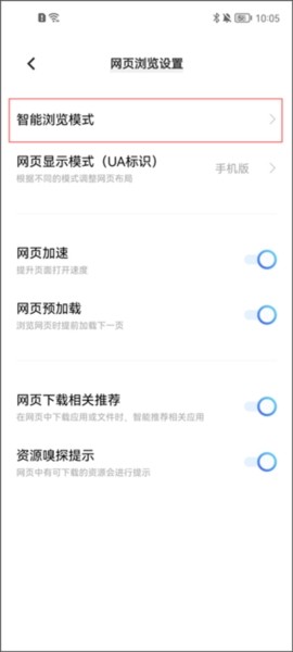 vivo浏览器图片8